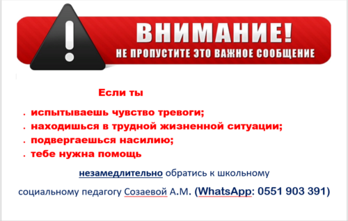 Полезная информация