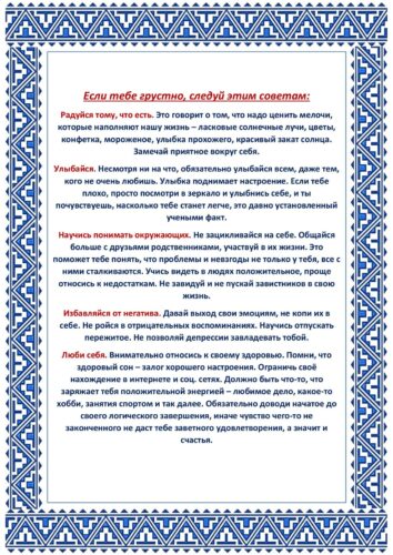 Полезная информация