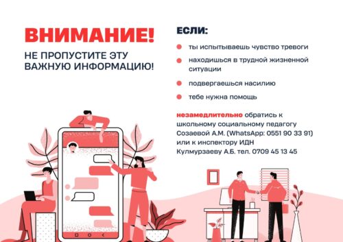 Полезная информация