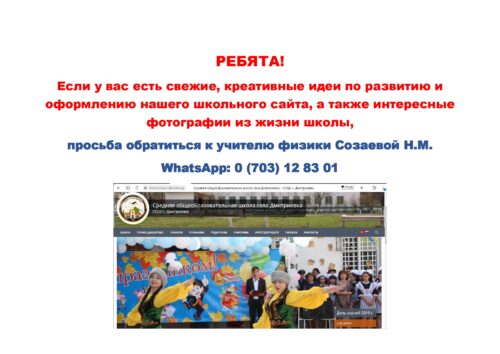 Полезная информация