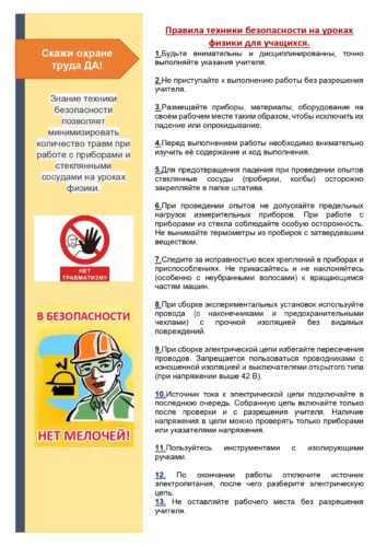 Полезная информация