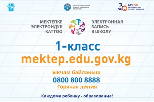Электронная запись и приём документов в 1 класс на 2022-23 уч. год