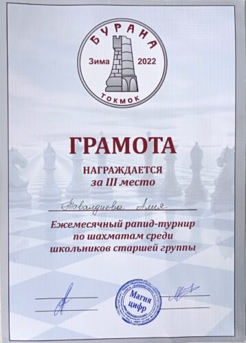 Тавалдиева Алия