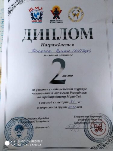 Пенягин Роман