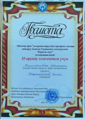 Наш призёр "Жоокер ыры"