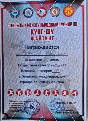 Мажитов Джафар