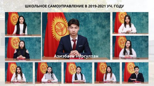 Школьный парламент