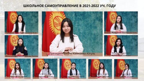 Школьный парламент