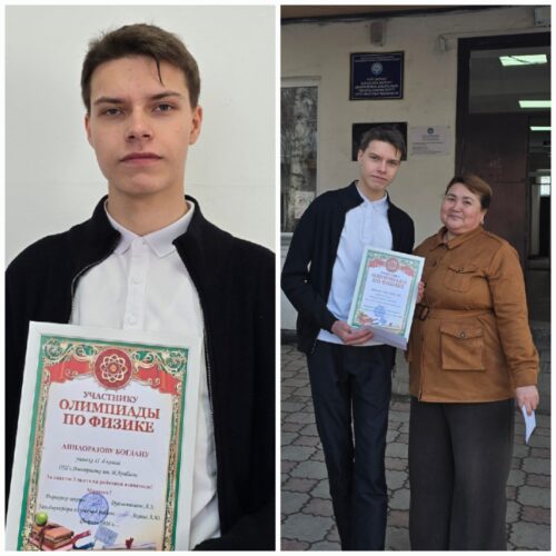 Новый успех — новое достижение!